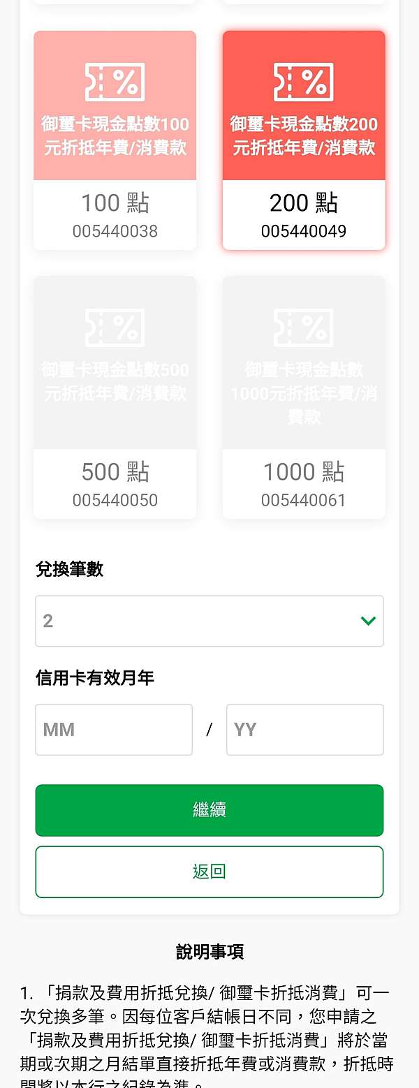 渣打現金回饋御璽卡紅利點數兌換 誰比我真實 痞客邦