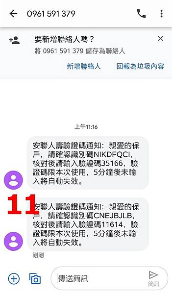 配現金改成配單位數_191022_0004