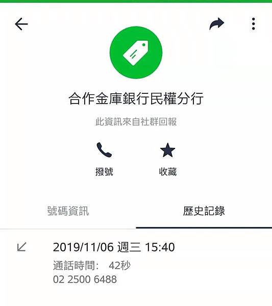 WeChat 圖片_20191113090855