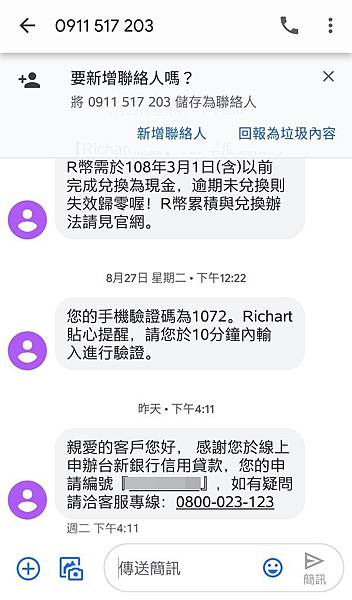 WeChat 圖片_20191113154258