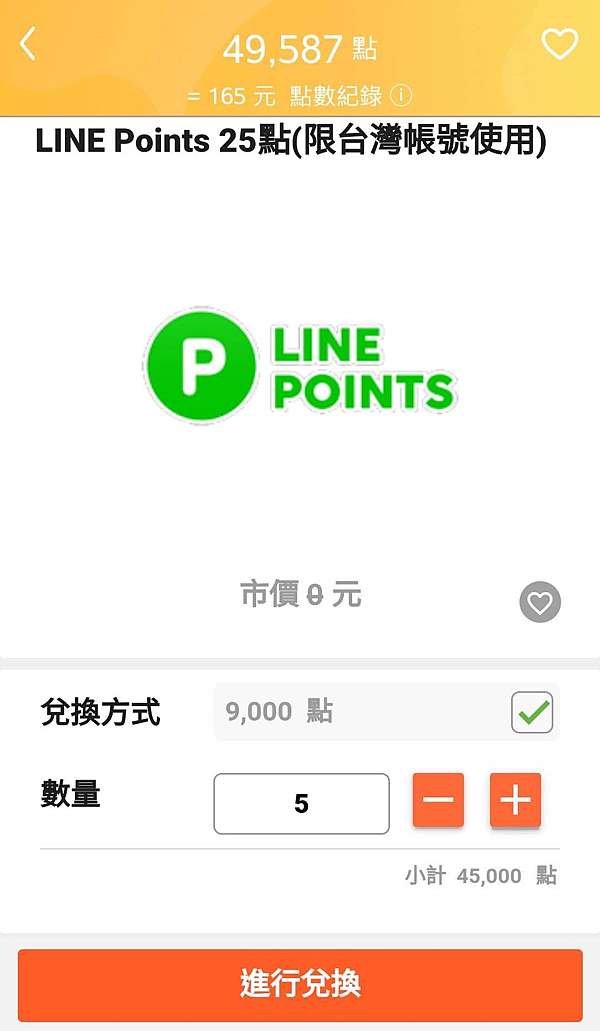 Open Point 轉換成line Points 誰比我真實 痞客邦