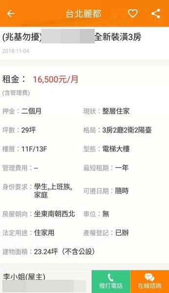 兆基包租代租代管 誰比我真實 痞客邦
