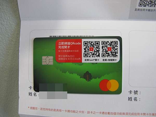 星展銀行信用卡申請狀態查詢 誰比我真實 痞客邦
