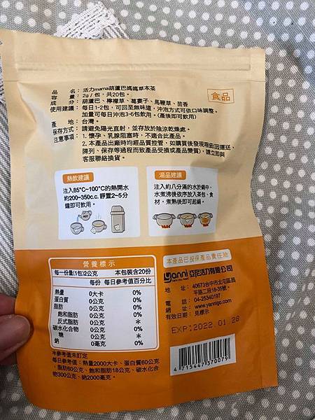 活力媽媽葫蘆巴茶