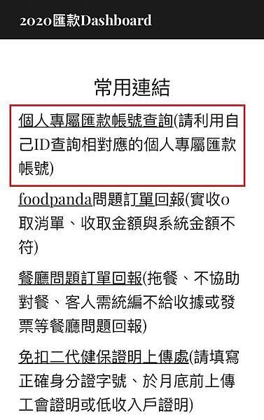 心得 Foodpanda外送員入門攻略心得 Ben的部落格 痞客邦