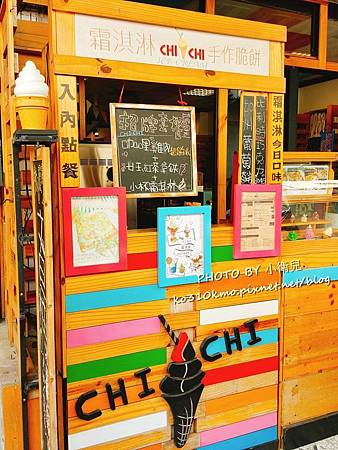 彰化奇奇甜品 (21) 彰化奇奇甜品 (21)