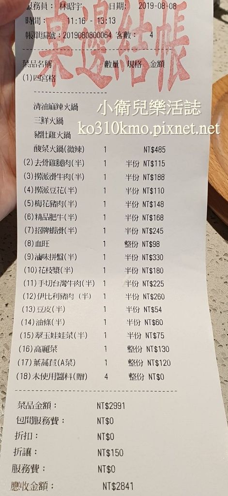 海底撈火鍋台中中友店 第一次用餐注意事項 川劇變臉時刻表x美甲x甩麵表演 小衛兒樂活誌 痞客邦