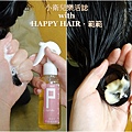 台中按摩推薦．HAPPY HAIR 頭皮肩頸芳療SPA按摩