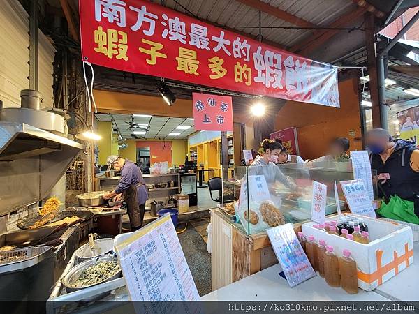 南方澳最大蝦餅．仙草仙境傳說炸蚵嗲炸蝦餅｜蘇澳美食｜蘇澳蝦餅｜南方澳必吃美食｜蘇澳小吃