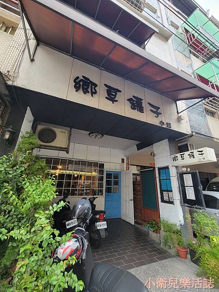 雲林斗六市美食．鄉草罐子小館．雲科大美食．斗六平價簡餐店