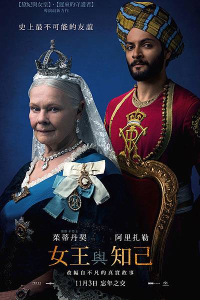 VictoriaandAbdul01.jpg