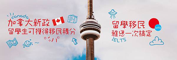Canada EE Program-1000X340.jpg Canada EE Program-1000X340.jpg