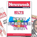 IELTS登上Newsweek.jpg