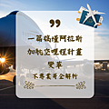 2025最新｜一篇搞懂阿拉斯加航空哩程計畫變革，不專業哥深度解析全攻略！.png
