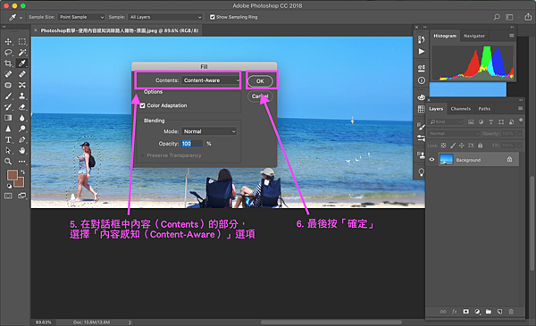 Photoshop教學-使用內容感知消除路人雜物4-選擇內容感知.png Photoshop教學-使用內容感知消除路人雜物4-選擇內容感知.png