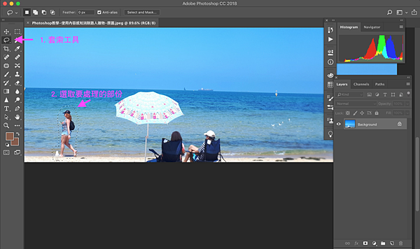 Photoshop教學-使用內容感知消除路人雜物2-使用套索工具選取.png