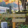 高尾山纜車站