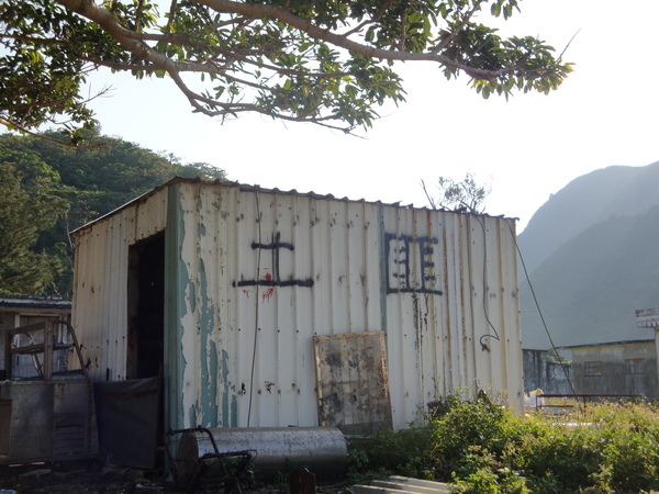 國軍駐守的蘭嶼指揮部遺址