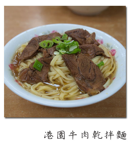 牛肉乾拌麵.jpg