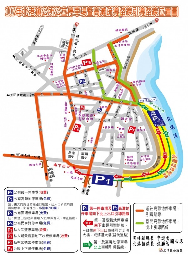 北港parking.jpg