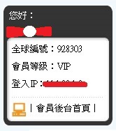 VIP證明