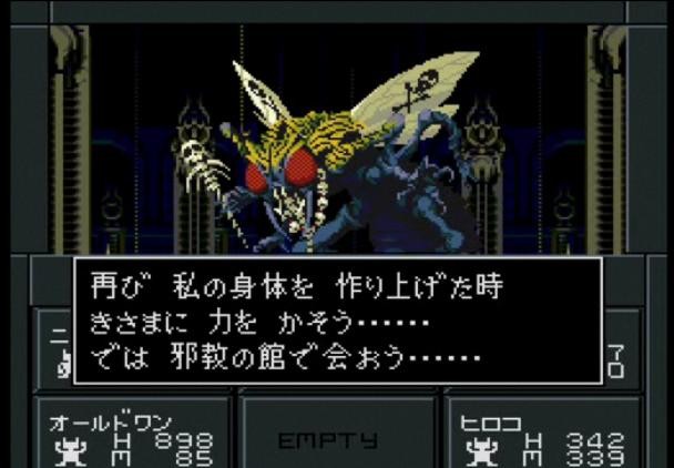 真 女神轉生2 中立之終章 Koemushix8的部落格 痞客邦