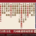 2021.1.31高市廣澤殿中敬堂遶境路關.jpg