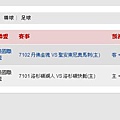 2011.01.16 NBA 讓分盤 賽事結果.JPG
