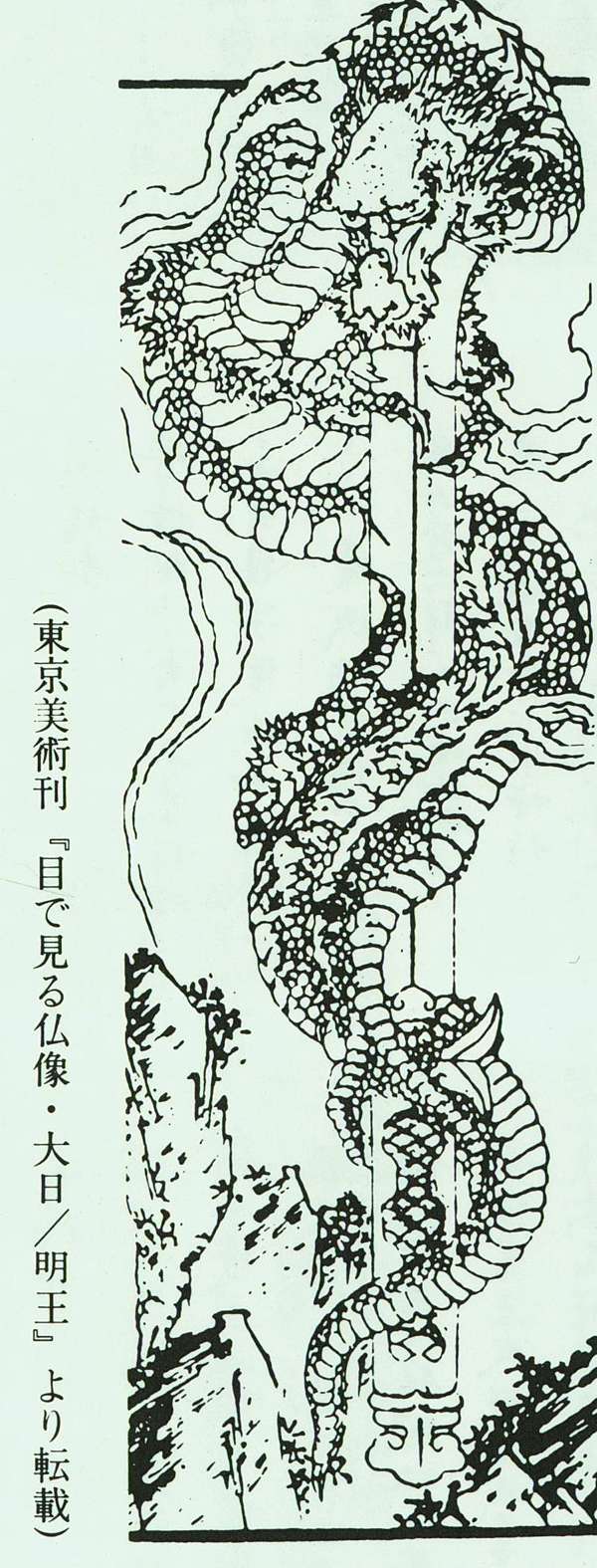 龍劍傳奇俱梨伽羅龍 魔王的奇想世界 痞客邦 龍劍傳奇俱梨伽羅龍 魔王的奇想世界 痞客邦