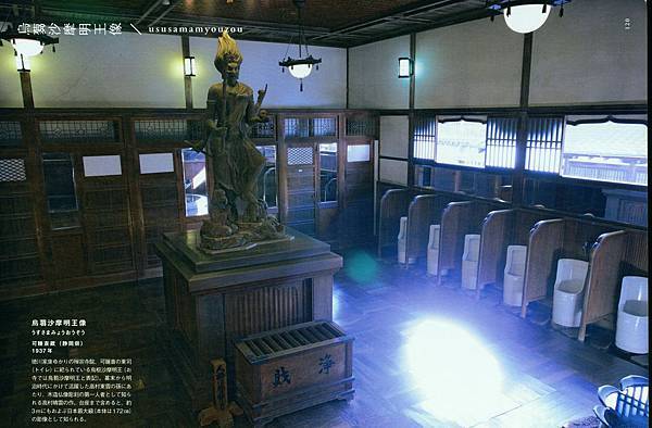 可睡齋 明王00444.jpg 可睡齋 明王00444.jpg