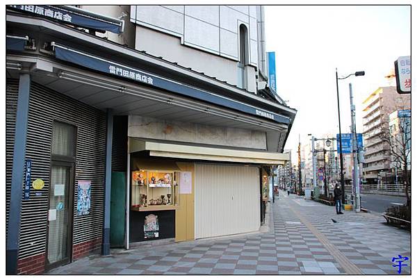 田原町 (45).JPG