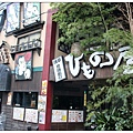 田原町 (59).JPG