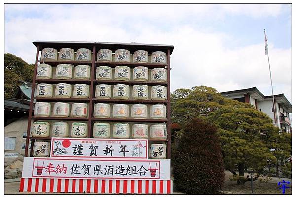 佐嘉神社 (8).JPG