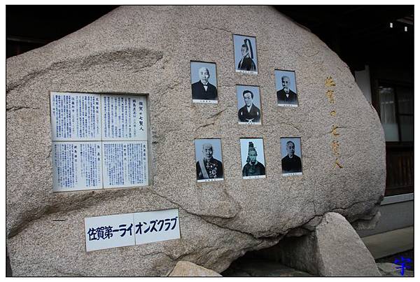 佐嘉神社 (11).JPG