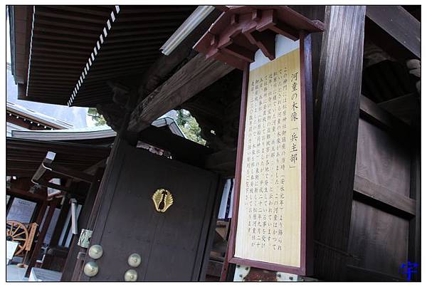 佐嘉神社 (47).JPG