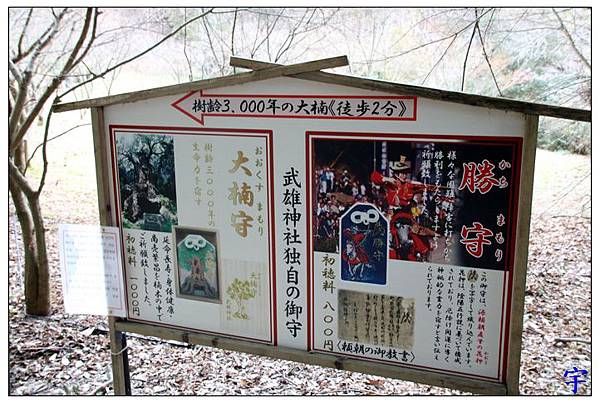 武雄神社 (30).JPG