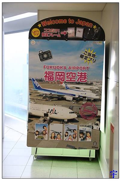 福岡機場 (29).JPG