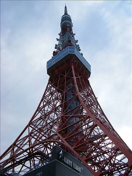 白天的東京鐵塔