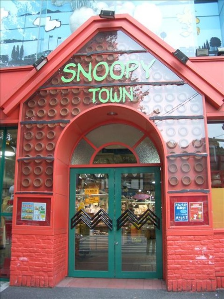 SNOPPY店門