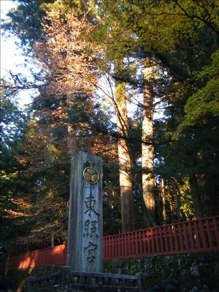 東照宮石碑