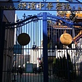 中華學校的正門