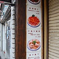 中國餐館的菜單