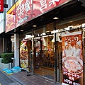 sukiya