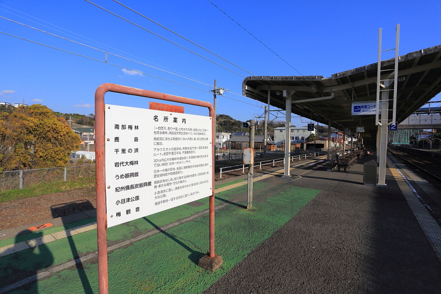 13 2 23 日本賞梅趣 和歌山 日本一の梅の里 五萬株梅花的南部 みなべ 梅林 賴小賴的旅遊日誌 痞客邦 13 2 23 日本賞梅趣 和歌山 日本一の梅の里 五萬株梅花的南部 みなべ 梅林 賴小賴的旅遊日誌 痞客邦