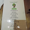 108.1.1 井町-MENU6.JPG