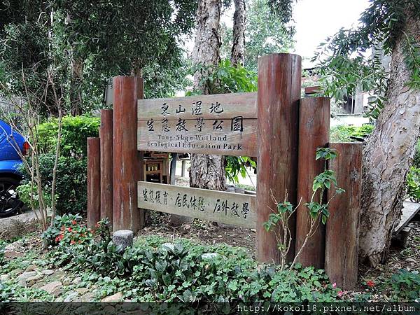 108.3.1 東山濕地生態教學公園.JPG