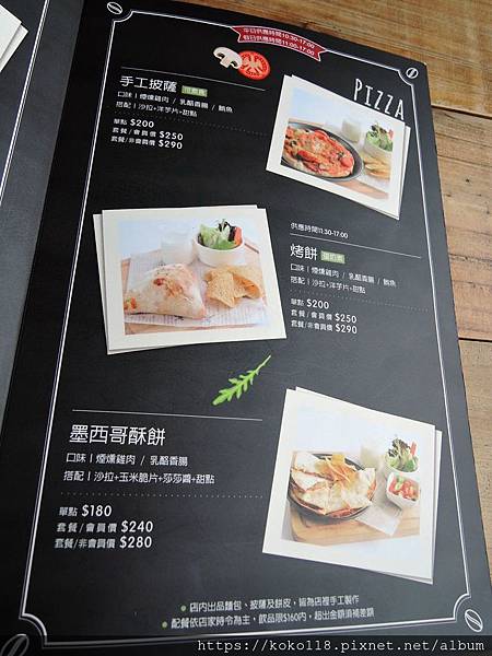 108.12.7 1868咖啡烘焙館-MENU-3.JPG