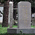 109.1.1 新竹公園-示禁碑記.JPG