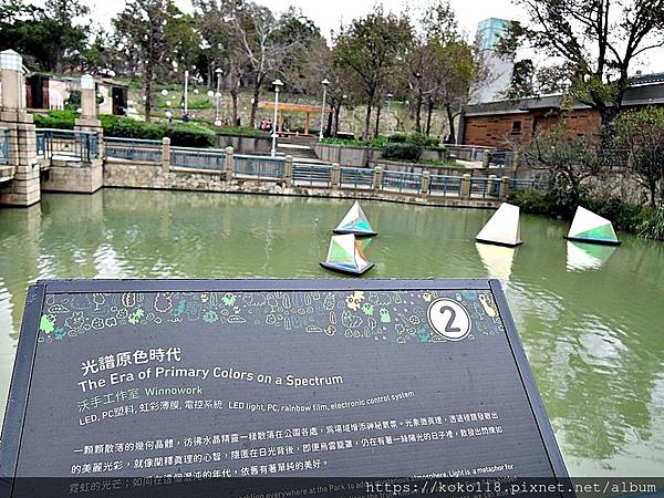 109.1.1 新竹公園-麗池-光譜原色時代3.JPG