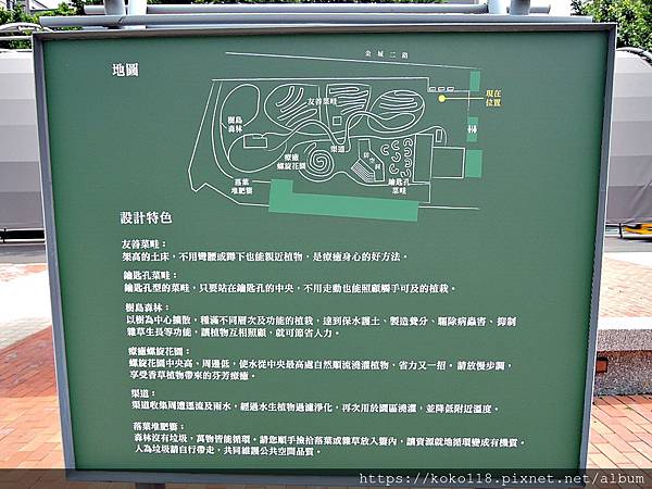 109.9.5 將軍村-食物森林3.JPG